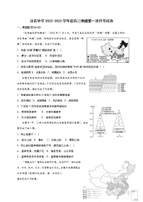 四川省乐山市沫若中学2022-2023学年高二上学期第一次月考地理试题（含答案）