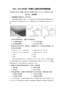 2023长治二中校高三上学期第四次月考地理试卷含答案