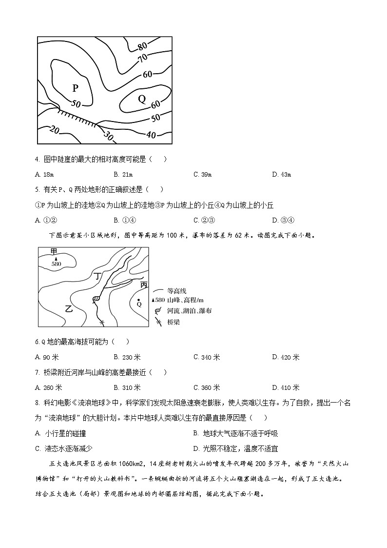 天津市武清区黄花店中学2022-2023学年高三上学期第一次形成性练习地理试题第2页