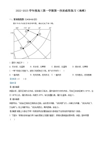 2023天津武清区黄花店中学高三上学期第一次月考地理试题含解析