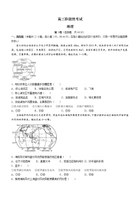 2023江西省名校高三上学期10月联考试题地理含解析