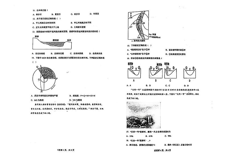 2023天津武清区南蔡村中学高二上学期10月月考地理试题含答案02