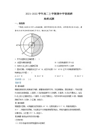 2022高邮高二上学期期中地理试题Word含解析