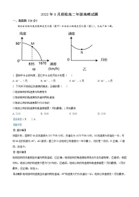 2023晋中平遥县二中校高二上学期九月质检地理试题