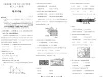 2023六盘水二中高二上学期10月月考地理试题PDF版缺答案