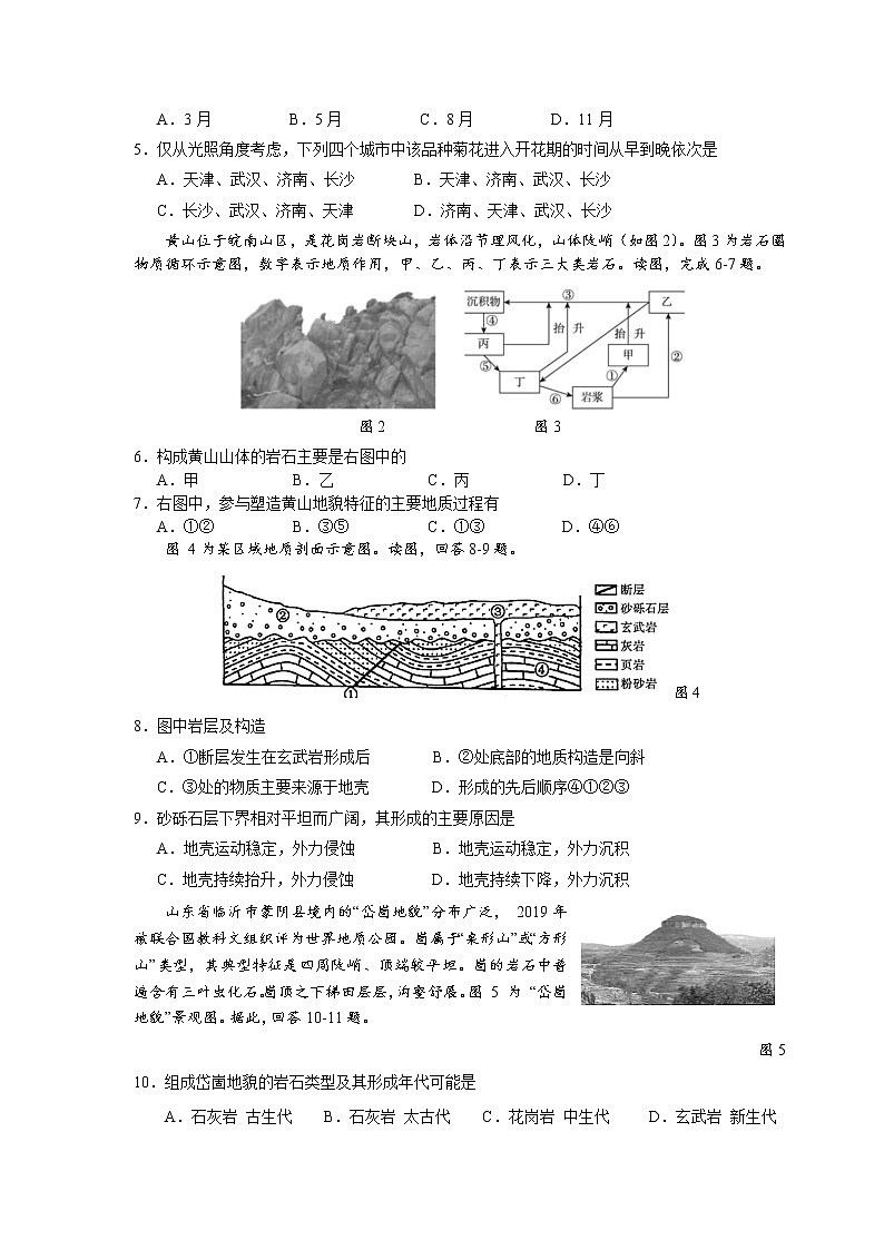 2023长治二中校高二上学期第一次月考地理试题含答案02