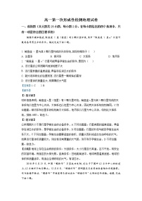 2023天津武清区黄花店中学高一上学期第一次形成性练习地理试题