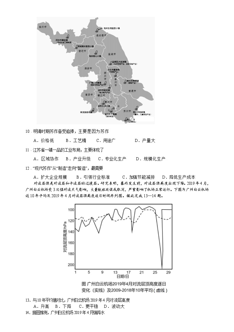 广东省惠州市2022-2023学年高三上学期第一次调研考试地理试题（含答案）03