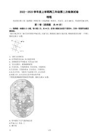 2023届甘肃省张掖市重点校高三上学期第二次检测地理试题 PDF版