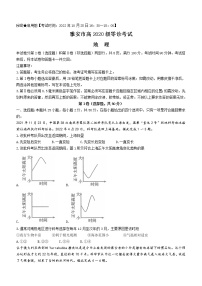 2023雅安高三上学期10月零诊试题地理含答案