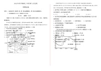 2023张掖某重点校高三上学期第九次检测地理试题含答案