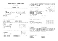 2023黄冈黄梅国际育才高级中学高二上学期期中考试地理试题无答案