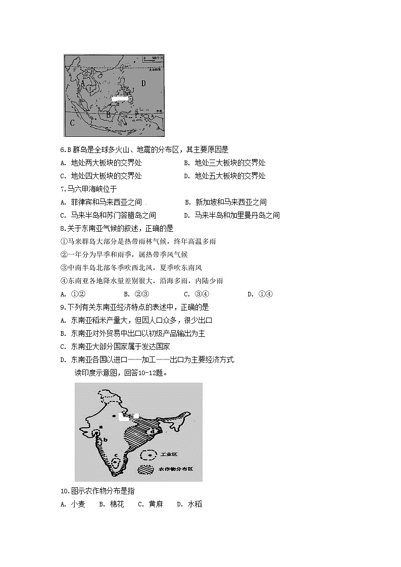2020内蒙古包钢一中高二上学期期中考试地理试题含答案第2页