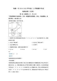 2020【KS5U解析】内蒙古包钢一中高二上学期期中考试地理试题含解析