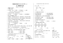 2022青铜峡高级中学高一上学期期中考试地理试题含答案