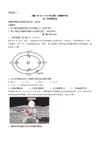 2022自治区阿拉善盟阿拉善盟一中高一上学期期中考试地理试题含答案