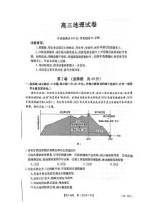 2023湖南省高三上学期10月联考地理试题PDF版含答案