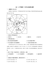 2023聊城二中高二上学期第一次月考地理试题含解析