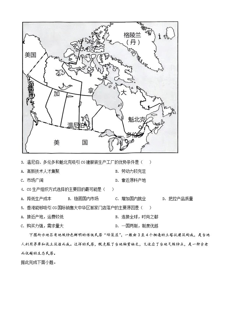 2022回族自治区银川一中高二下学期期中地理试题含解析02