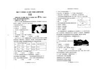 2023晋城一中高一上学期第三次调研考试地理试题扫描版无答案