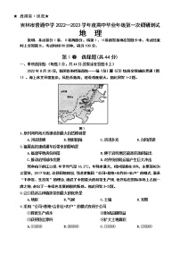 吉林省吉林市2022-2023学年高三上学期第一次调研测试  地理  Word版含答案