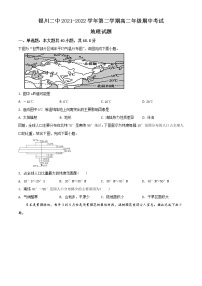 2022银川二中高二下学期期中考试地理试题含解析