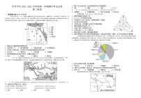 2022石嘴山平罗中学高二上学期期中考试地理试题无答案