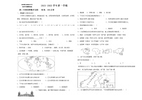 2022青铜峡高级中学高二上学期期中考试地理试题含答案