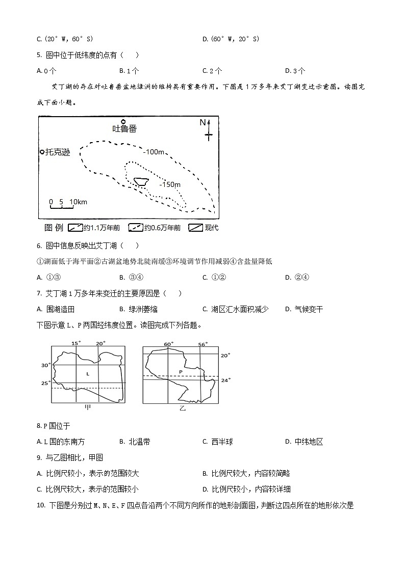 2022赤峰四中分校高二上学期期中考试地理试题含解析第2页