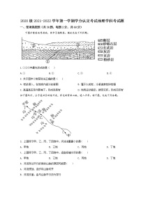 2022济南师大附中高二上学期期中考试地理试题含解析