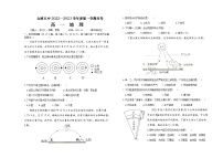 2023太原五中高一上学期10月月考试题地理含答案