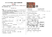 2023威海乳山银滩高级中学高一上学期10月月考地理试题含解析