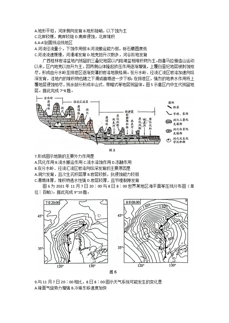 山西省三晋名校联盟2022—2023学年高三上学期毕业班阶段性测试（二）地理第3页