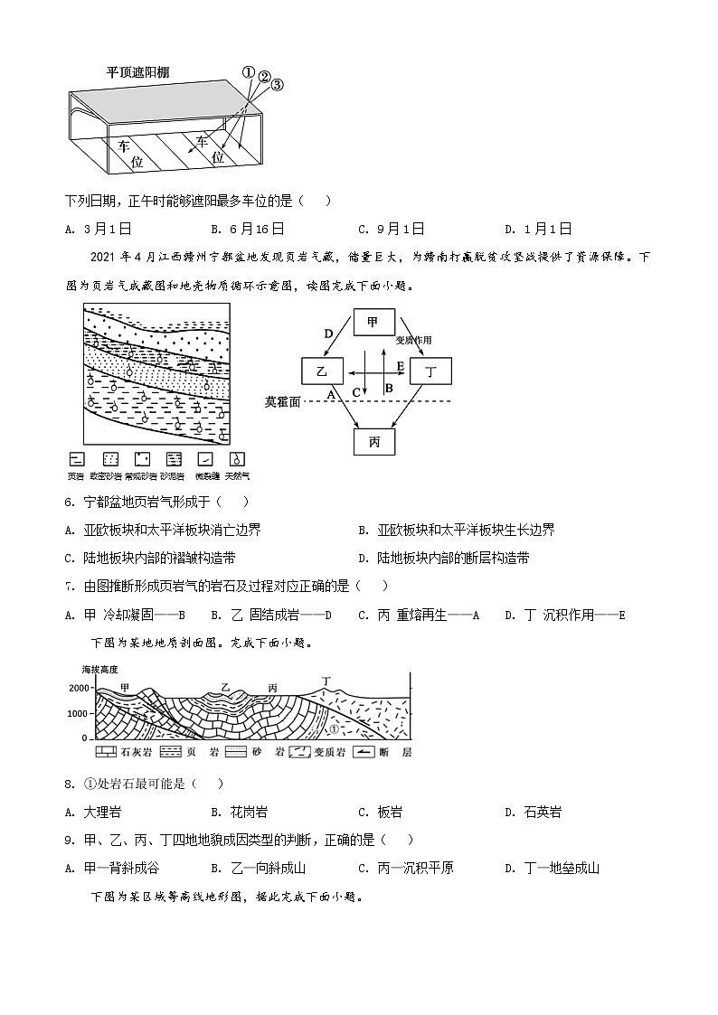2022喀什六中高二上学期期中考试地理试题含解析第2页