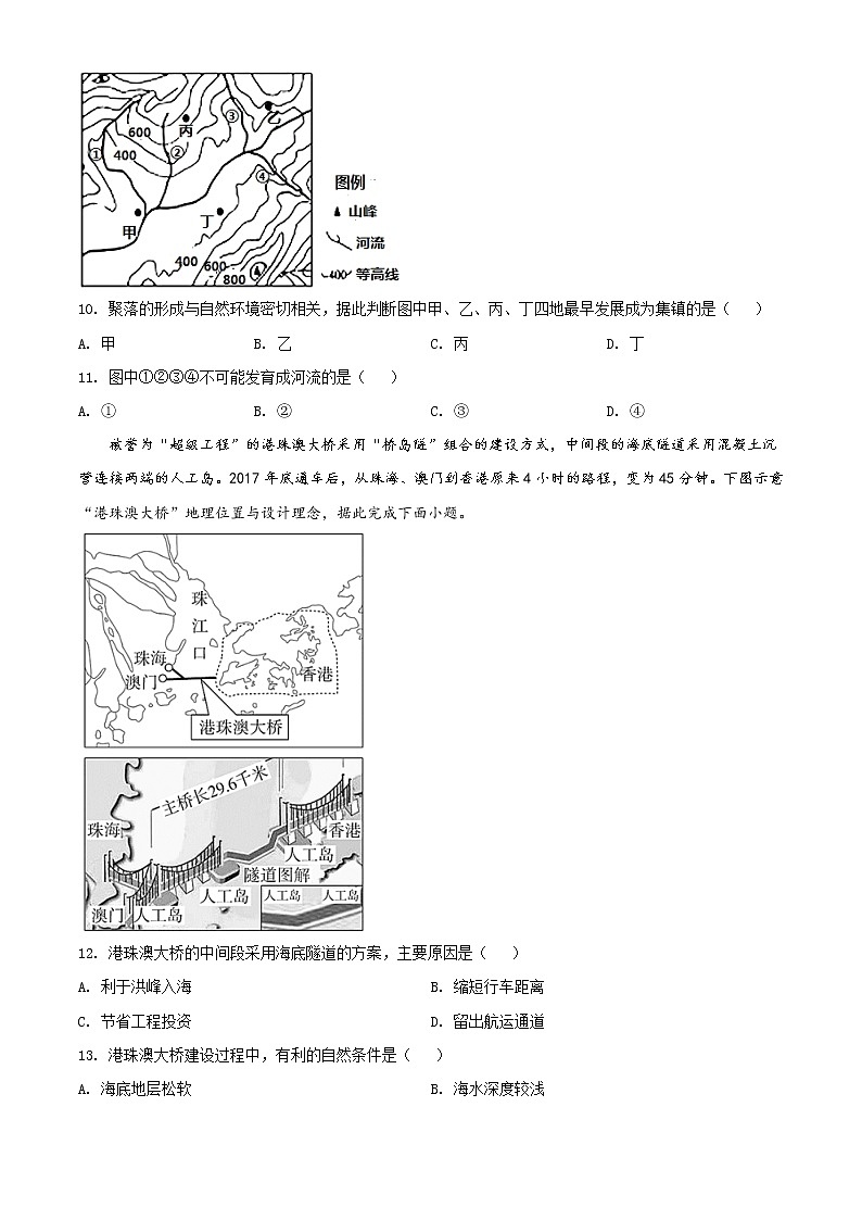 2022喀什六中高二上学期期中考试地理试题含解析第3页