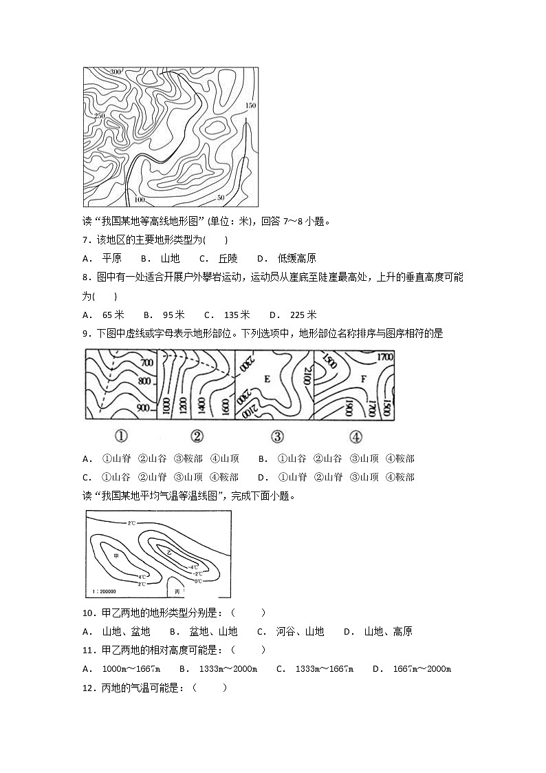 2022昌吉州高二上学期期中地理试题缺答案第2页