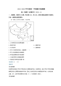 2022宝鸡金台区高二上学期期中考试地理试题含解析