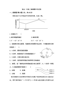 2023奇台县一中高二上学期期中考试地理试题Word无答案