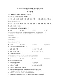 2022阿克苏地区柯坪县柯坪湖州国庆中学高一上学期期中考试地理试题含解析