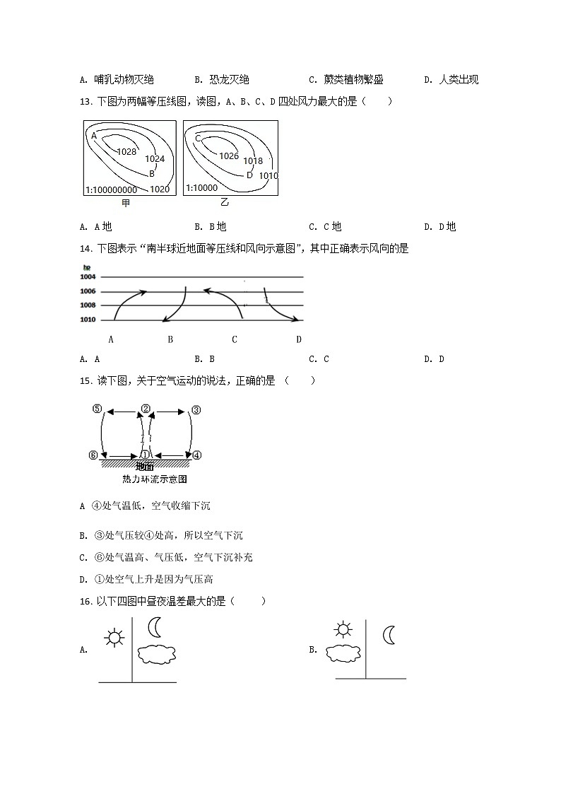 2022阿克苏地区柯坪县柯坪湖州国庆中学高一上学期期中考试地理试题含解析03