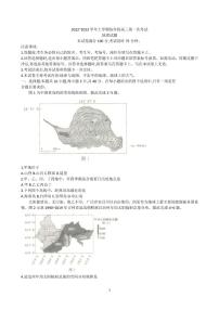 2023届辽宁省葫芦岛市协作校高三上学期第一次月考 地理（PDF版）