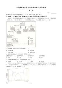 2023届湖南省长沙市一中等名校联考联合体高三上学期11月联考地理试题（PDF版）