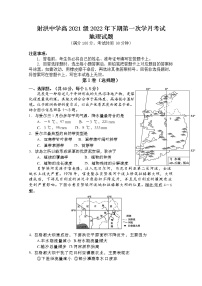 四川省遂宁市射洪中学2022-2023学年高二地理上学期第一次月考试题（10月）（Word版附答案）