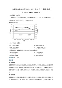 2021【KS5U解析】青铜峡高级中学高三上学期期中考试地理试卷含解析