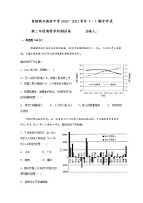 2021青铜峡高级中学高三上学期期中考试地理试题含答案