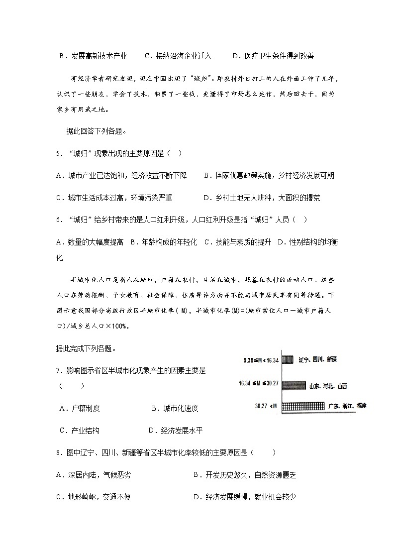 2021青铜峡高级中学高三上学期期中考试地理试题含答案02