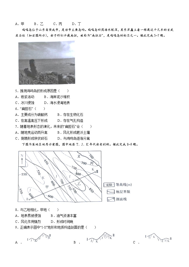 2023宜昌协作体高二上学期期中考试地理试题含答案第2页
