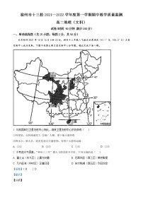 2022宿州十三所重点中学高二上学期期中地理试题（文科）含解析