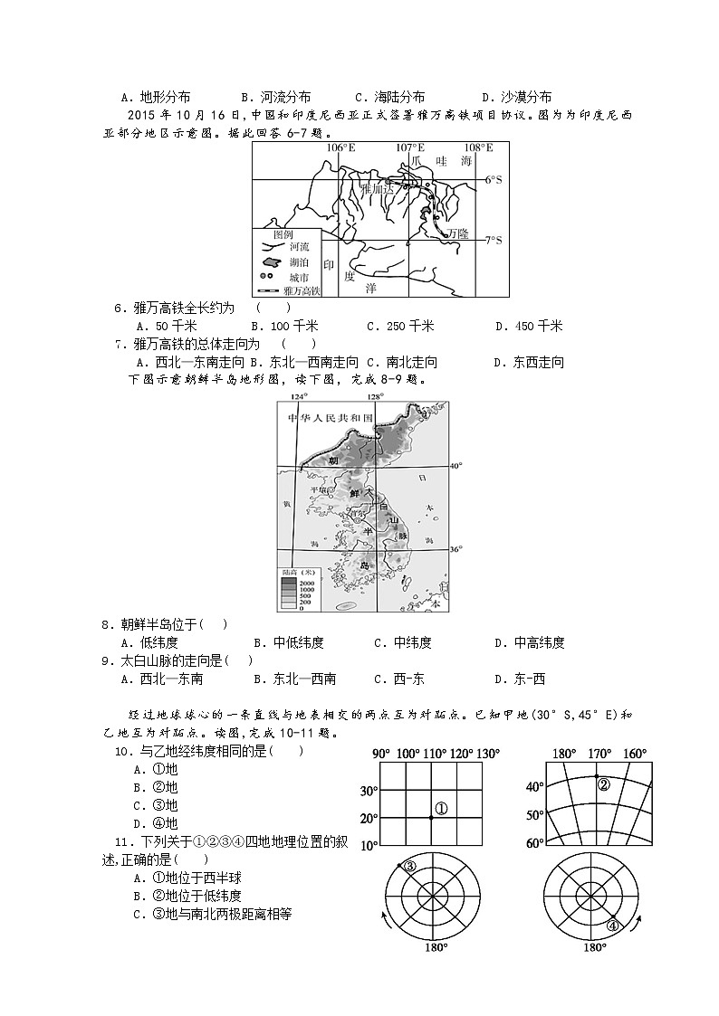 2021银川长庆高级中学高二上学期期中考试地理含答案02