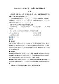 2023届湖南省郴州市高三第一次教学质量监测地理卷及答案（文字版）